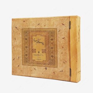 نشر کارگاه فیلم و گرافیک سپاس : رباعیات حکیم عمر خیام مدل چوبی نشر سپاس