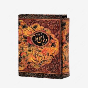 نشر کتابسرای نیک : دیوان حافظ