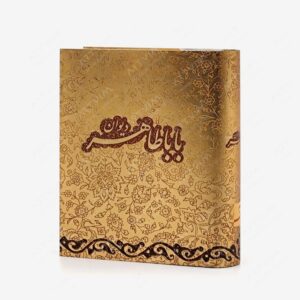نشر کتاب آبان : دیوان باباطاهر