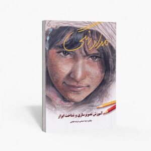 نشر یساولی : مدادرنگی