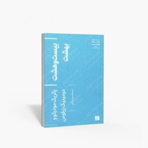 نشر کتاب آبان : مجموعه اکفراسیس 15