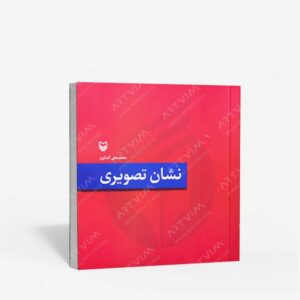 نشر سوره مهر : نشان تصویری