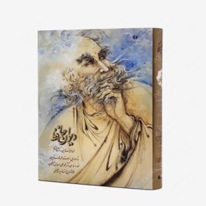 نشر یساولی : دیوان حافظ