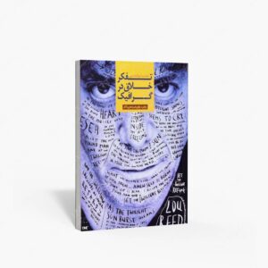 نشر هنر نو : تفکر خلاق در گرافیک