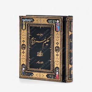 نشر کلهر : رباعیات حکیم عمر خیام نیشابوری بر اساس نسخه محمدعلی فروغی