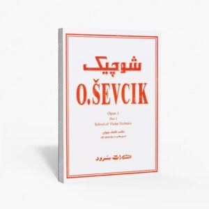 نشر سرود : شوچیک