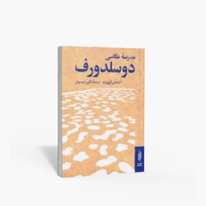 نشر توالی : مدرسه عکاسی دوسلدورف