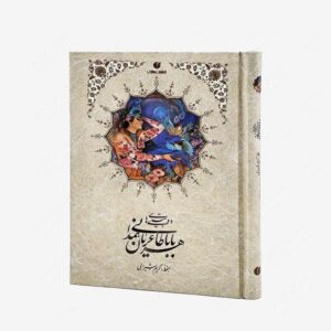 نشر یساولی : دوبیتی های باباطاهر خط استاد شیرالی