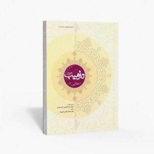نشر کتاب سرای میردشتی(رسته و تهیه و توزیع کتاب) : آموزش تذهیب