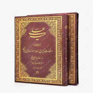 نشر رواق هنر : میرعلی هروی منتخبی از مرقعات ایران و هند در موزه های جهان