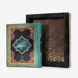 نشر : لیلی و مجنون