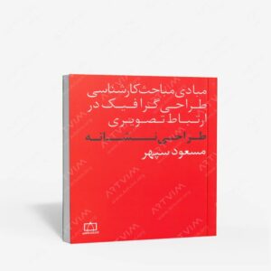 نشر فاطمی : طراحی نشانه