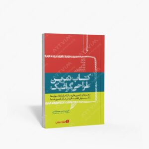 نشر یساولی : تمرین طراحی گرافیک