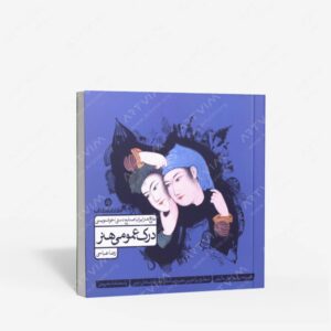 نشر کارنامه کتاب : درک عمومی هنر