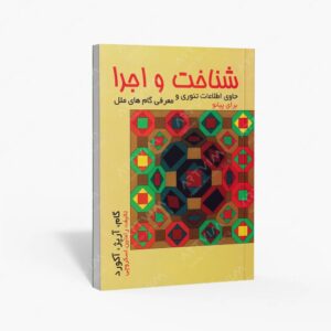 نشر هنر و فرهنگ : شناخت و اجرا