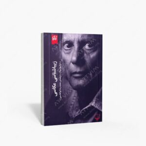 نشر گیلگمش : زیباشناسی عکاسی