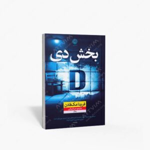 نشر نون : بخش دی