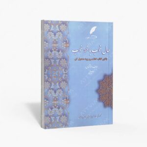 نشر رزا : حال خوب با خط خوب آموزش خط تحریر ویژه چهارم دبستان