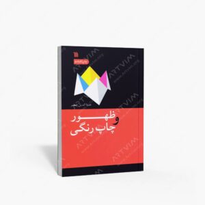 نشر سروش : ظهور و چاپ رنگی