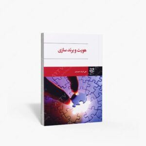 نشر ادیبان روز : هویت و برند سازی
