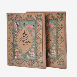نشر کلهر : رباعیات خیام نشر کلهر 2 زبانه