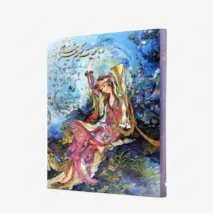 نشر یساولی : رباعیات خیام رحلی گلاسه با قاب
