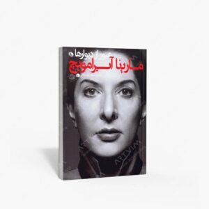 نشر اورکا : عبور از دیوارها