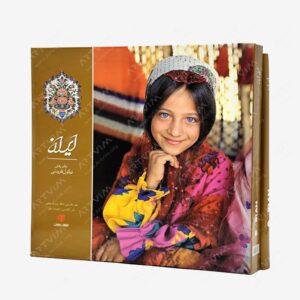 نشر یساولی : ایران در یک نگاه