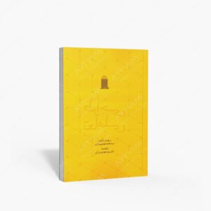 نشر نظام الملک : طراحی تعاملی