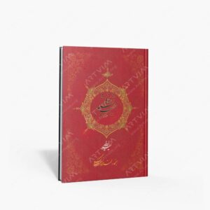 نشر : شالیزار در دست نسیم