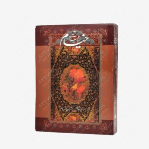 نشر گویا : رباعیات خیام نشر گویا
