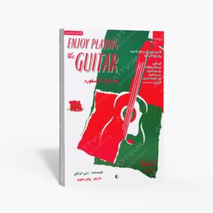 نشر نکیسا : متد گیتار آکسفورد