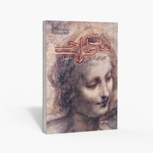 نشر یساولی : لذت طراحی