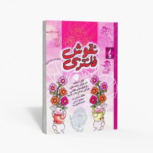 نشر جمال هنر : نقوش فانتزی