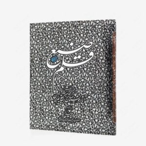 نشر نقش نگین : قلم صنع آثار خوشنویسان قدیم ایران