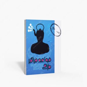 نشر کتاب سرای میردشتی(رسته و تهیه و توزیع کتاب) : قواعد فراگیر طراحی