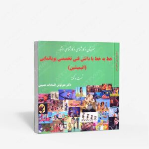 نشر آیندگان : خط به خط با دانش فنی تخصصی پویانمایی