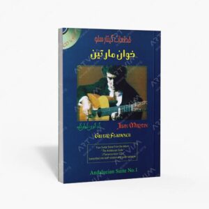 نشر رهام : قطعات گیتار سلو خوان مارتین