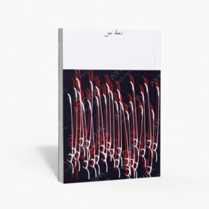 نشر ماهور : ردیف دوره ی ابتدایی سنتور
