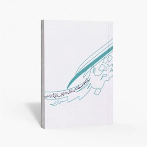 نشر موسیقی عارف : آموزش تنبک